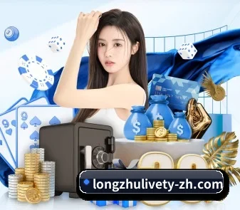 龙珠直播 APP